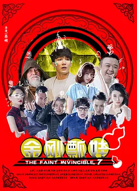 超级明星
